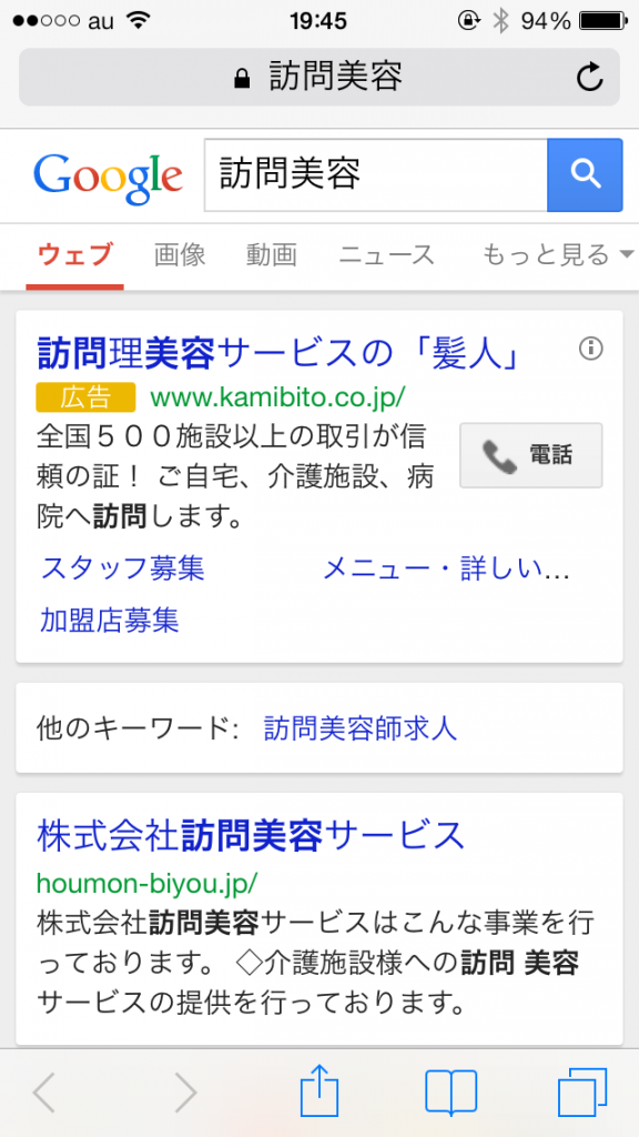 sumaho